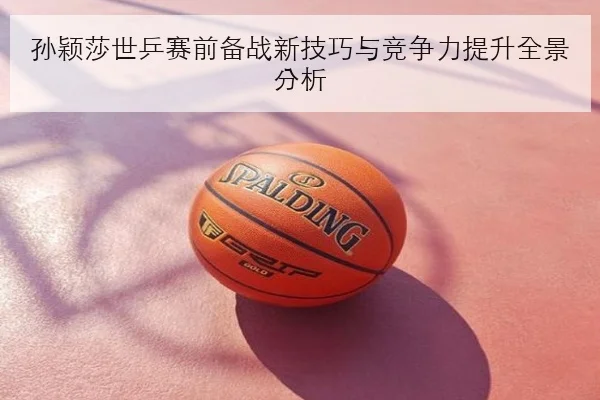 周冠宇新加坡站排位赛策略调整与车队直道劣势破解之道